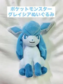 2026年最新】グレイシア ぬいぐるみの人気アイテム - メルカリ