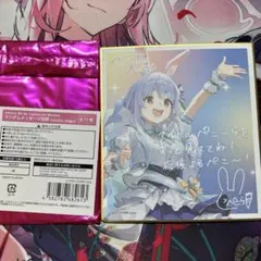 兎田ぺこら　5the fes