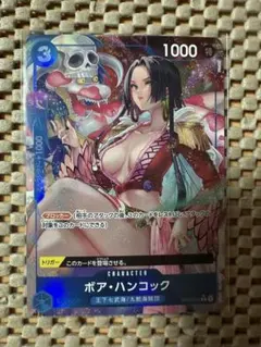 ボア・ハンコック C パラレル(PRB-01新イラスト) ST03-013