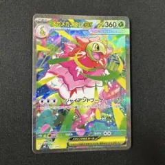 メガメガニウムex MEGA スタートデッキ100 バトルコレクション 761