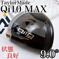 テーラーメイド qi10 9度 ヘッドのみ 2026年最新】QI10 ヘッドのみ maxの人気アイテム - メルカリ
