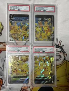 なみのりピカチュウ、そらをとぶピカチュウ 4連番　PSA10.9 ポケカ そらをとぶピカチュウ なみのりピカチュウ psa10 連番 【公式通販】