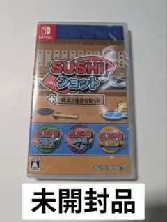 【新品・未開封品】Switch SUSHIショット+特上3種盛りセット