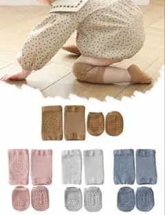 赤ちゃん用膝保護パッドのサムネイル