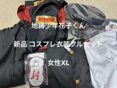 a*n様 新品未使用品 地縛少年花子くん 花子くん コスプレ衣装 XLサイズのサムネイル