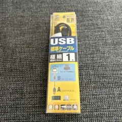 サンワサプライ 極細USBケーブル 1m