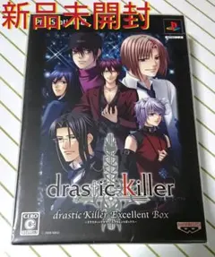 PS2★ドラスティックキラー エクセレントボックス（限定版）