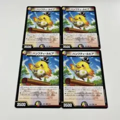 デュエルマスターズ　パンプティルピア　4枚