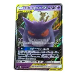 2026年最新】ゲンガー&ミミッキュgxの人気アイテム - メルカリ