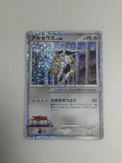 2026年最新】アルセウス lv 100の人気アイテム - メルカリ