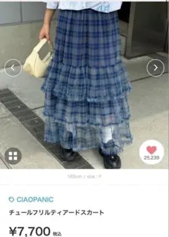 CIAOPANIC チュールフリルティアードスカート F ネイビー系チェック