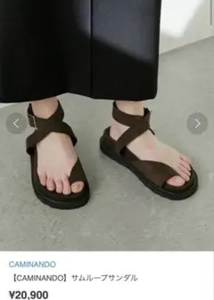 CAMINANDO サムループサンダル ブラウン