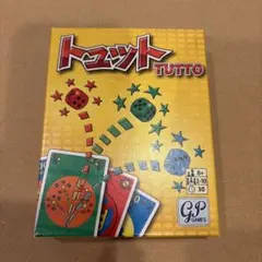 トゥット TUTTO ボードゲーム カードゲーム ジーピー
