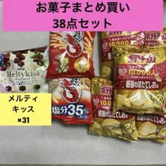 まとめ買い スナック菓子 チョコ 詰め合わせ 38点セット