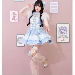 きゅるりんってしてみて マリームーン キャンディシェル麻雀チャイナ ライトブルーのサムネイル