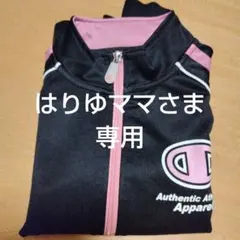 Champion　ジャージ上のみ　140cm　ブラック／ピンク