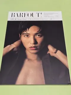 BARFOUT! 304　2021年　目黒蓮