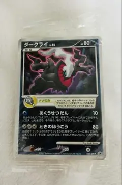 2026年最新】ポケモンカード ダークライ 映画の人気アイテム - メルカリ