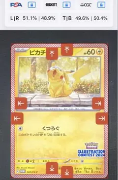 【センタリング良好】ピカチュウ：SV-P 242/SV-P