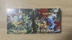 ポケモンカード 変幻の仮面 2BOXセット シュリンク付き - メルカリ