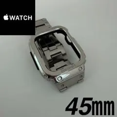 【Apple Watch ケース】一体型バンド 45mm ステンレスシルバー