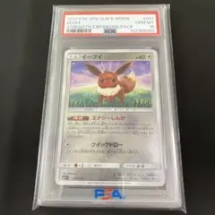 PSA10】イーブイ S 色違い SM8b GXウルトラシャイニー - メルカリ