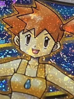 [激レア]ポケモンカード 30周年 星喰い カスミ 顔に星は珍しい