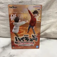 劇場版ハイキュー!! ゴミ捨て場の決戦 フィギュア 孤爪研磨 黒尾鉄朗