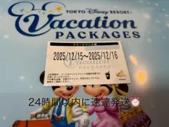 バケパ　フリードリンク券