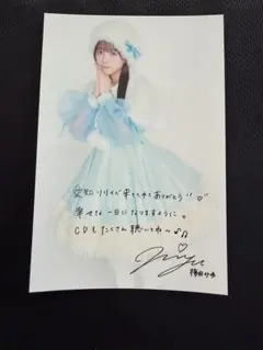 梅田みゆ cutie street きゅーすと　12/20ポストカード