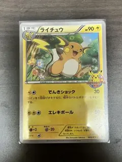 ライチュウ　プロモ　ポケモンカード教室 ライチュウ ポケモンカード教室 プロモ - メルカリ