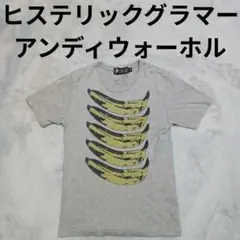 ヒステリックグラマー　ヒステリックス　ラメ　半袖　バナナ　ヴィンテージ　90s ヒステリックグラマー ヒステリックス ラメ 半袖 バナナ