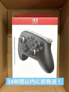 r*a様 Nintendo Switch 2 Pro コントローラー 新品
