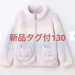 新品　新作　ネコポケット ボア ブルゾン　エニィファム