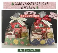 【専用】C⑨クリスマス☆贅沢プチギフト 袋　GODIVA♡スタバ♡ウォーカー