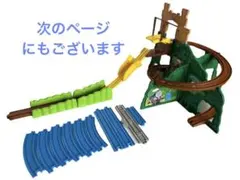 がたがた！ビューン！ドキドキマウンテンDX その他情景 おまとめ ※バラ売り不可