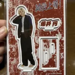 純愛上等 髙松アロハ 亀井円アクリルスタンド