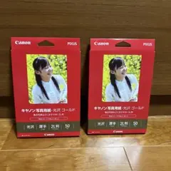 Canon PIXUS 写真用紙 光沢 ゴールド 2L判 50枚