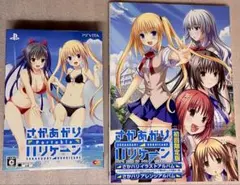 PS VITA さかあがりハリケーン Portable 初回限定版 イラスト