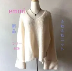 ✨新品タグなし✨emmi ゆったり着れる白いふわふわあったかニット　フリーサイズ