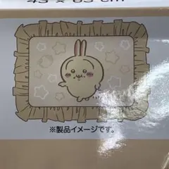 しまむら ちいかわ うさぎ　枕カバー 43x63cm