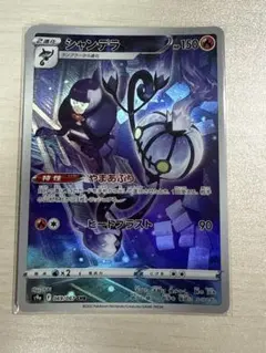 シャンデラ CHR ソード&シールド 強化拡張パック バトルリージョン キラ …のサムネイル