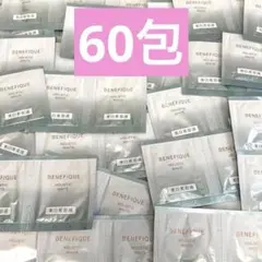 ベネフィーク ホリスティックホワイト 美白美容液 １回分×60包