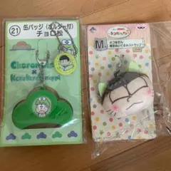 おそ松さん　チョロ松　グッズセット