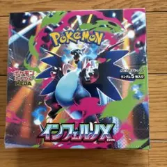 ポケモンカード インフェルノX BOX シュリンク付