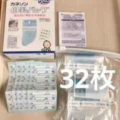 カネソン 母乳バッグ 100ml×32枚 メモリーシール30枚 セットのサムネイル