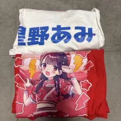 2026年最新】星野あみの人気アイテム - メルカリ