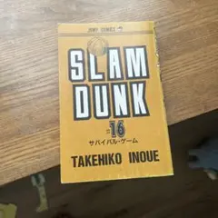 Slam dunk完全解析書 : 伝説のスポーツ青春グラフィティ『Slam d… Slam dunk完全解析書 : 伝説のスポーツ青春グラフィティ『Slam d