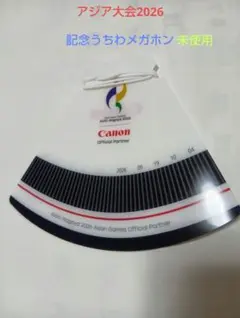 新品☆未使用　アジア大会 2026 うちわメガホン Canon　応援グッズ