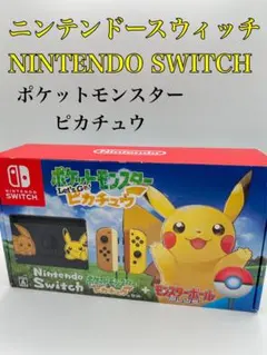 2025年最新】nintendo switch 本体 ポケットモンスター let's go